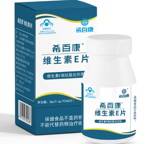 希百康®维生素E片招商代理 