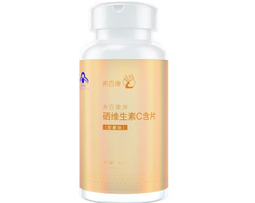 希百康希百康牌硒维生素C含片(甜橙味)招商代理 