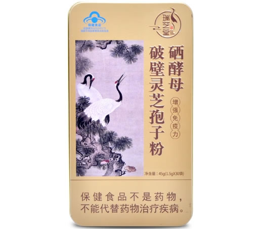 瑞芝堂®硒酵母破壁灵芝孢子粉招商代理 