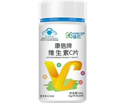 康信牌维生素C片招商代理 