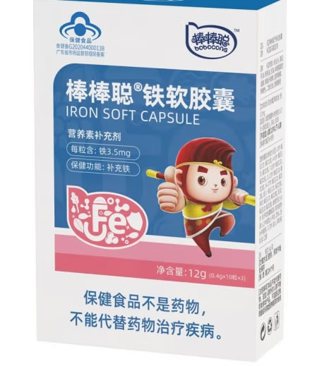 棒棒聪®铁软胶囊