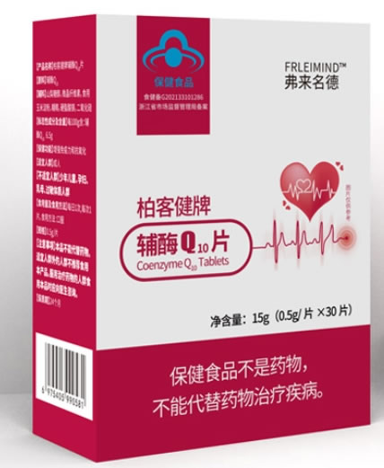 弗来名德柏客健牌辅酶Q10片招商代理 