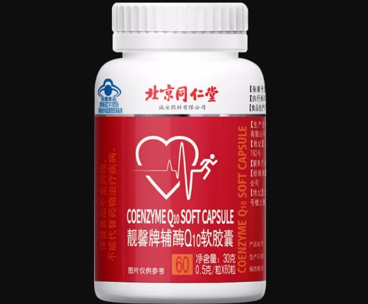 北京同仁堂靓馨牌辅酶Q10软胶囊招商代理 