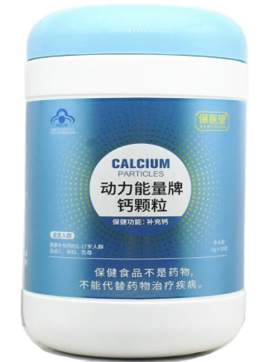 动力能量牌钙颗粒