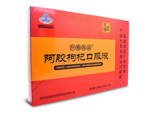 润德堂纤雅尚品R阿胶枸杞口服液招商代理 