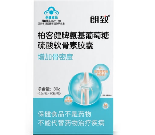 朗致柏客健牌氨基葡萄糖硫酸软骨素胶囊招商代理 60粒