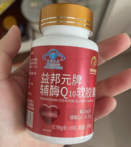 益邦元牌辅酶Q10软胶囊招商代理 
