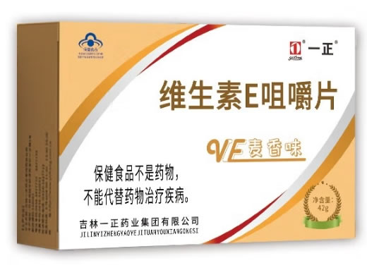 一正®维生素E咀嚼片(麦香味)招商代理 