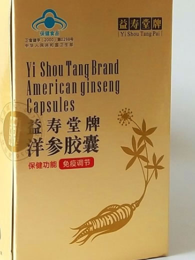 益寿堂牌洋参胶囊招商代理 