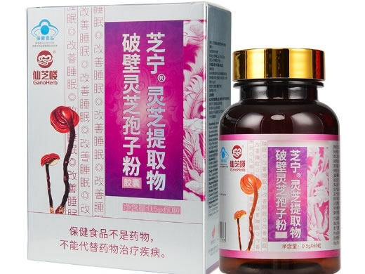 仙芝楼芝宁®灵芝提取物破壁灵芝孢子粉胶囊招商代理 