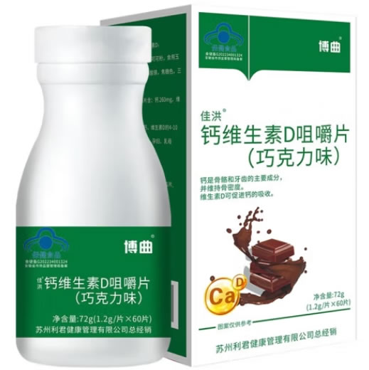 佳洪®钙维生素D咀嚼片(巧克力味)