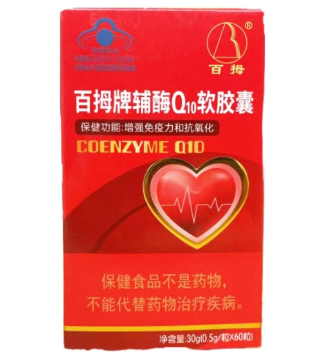 百拇牌辅酶Q10软胶囊招商代理 