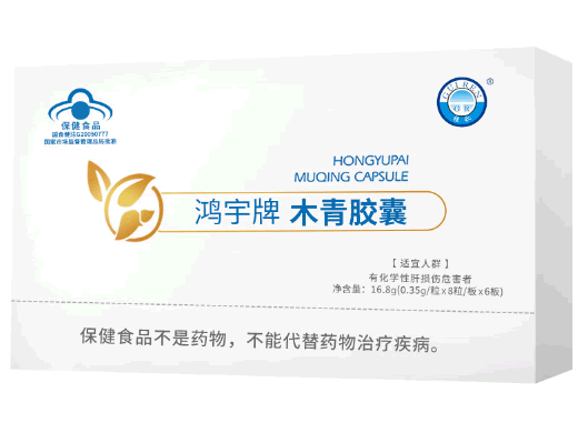 鸿宇牌木青胶囊