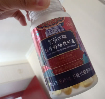 智乐优牌牡丹籽油软胶囊
