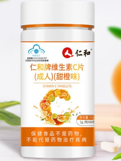 仁和牌维生素C片(成人)招商代理 