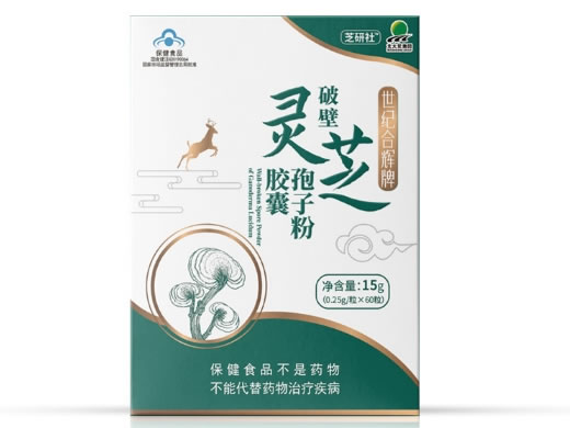 芝研社世纪合辉牌破壁灵芝孢子粉胶囊招商代理 