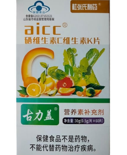 杜张氏制药/古力盖aicc硒维生素C维生素K片招商代理 