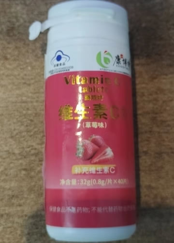 康博特膳能牌维生素C含片(草莓味)招商代理 草莓味 康博特
