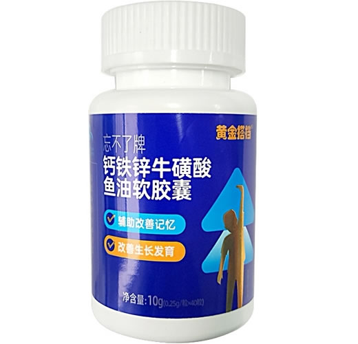 黄金搭档忘不了牌钙铁锌牛磺酸鱼油软胶囊招商代理 