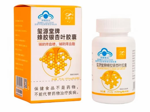 天健谷玺源堂牌蜂胶银杏叶胶囊招商代理 