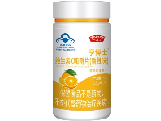 亨博士亨博士维生素C咀嚼片(香橙味)招商代理 