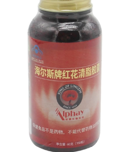 海尔斯牌红花清脂胶囊招商代理 