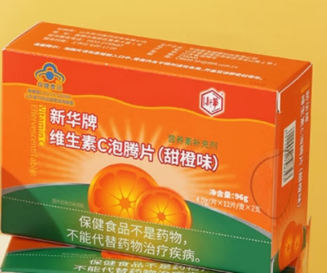 新华牌维生素C泡腾片(甜橙味)招商代理 