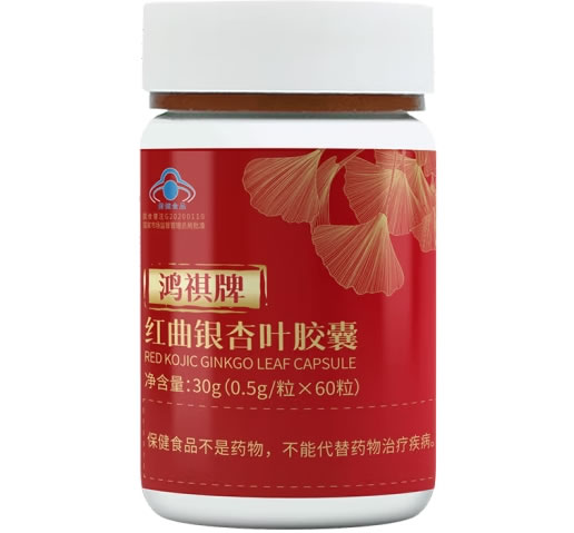 鸿祺牌红曲银杏叶胶囊招商代理 