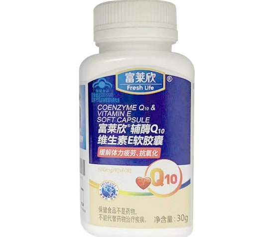 富莱欣富莱欣®辅酶Q10维生素E软胶囊招商代理 