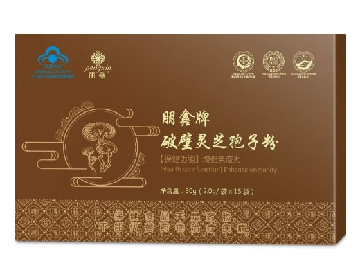 朋鑫牌破壁灵芝孢子粉招商代理 