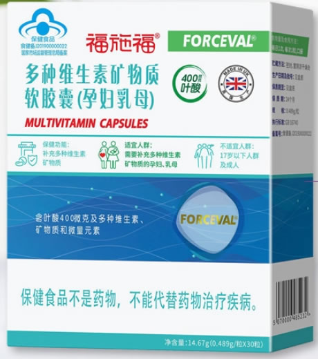 福施福®多种维生素矿物质软胶囊(孕妇乳母)
