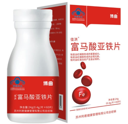 博曲佳洪富马酸亚铁片招商代理 