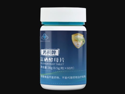 鸿祺牌富硒酵母片招商代理 