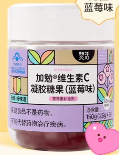 赞活加勉®维生素C凝胶糖果(蓝莓味)招商代理 