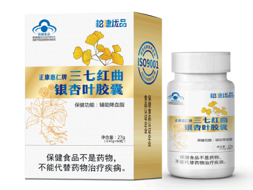 正康惠仁牌三七红曲银杏叶胶囊招商代理 