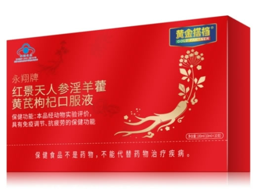 黄金搭档永翔牌红景天人参淫羊藿黄芪枸杞口服液招商代理 