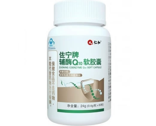 仁和佐宁牌辅酶Q10软胶囊招商代理 