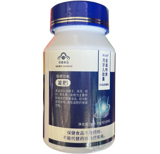 诺瑞特牌月牙儿胶囊