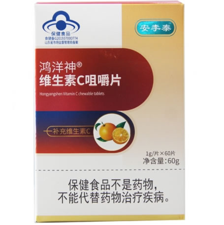 安李泰鸿洋神®维生素C咀嚼片招商代理 60片