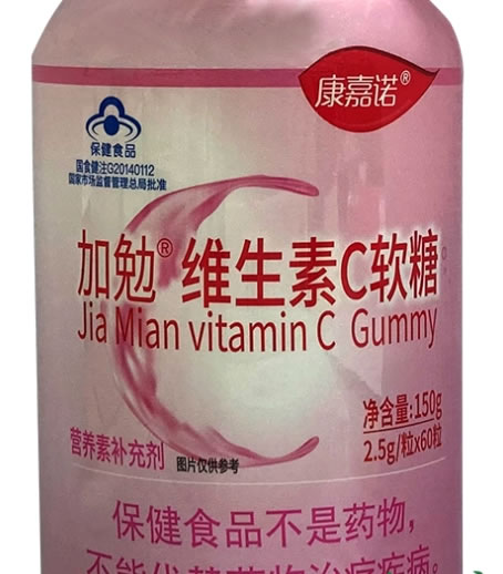 康嘉诺加勉®维生素C软糖招商代理 60粒