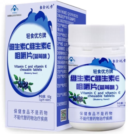 轻食优方牌维生素C维生素E咀嚼片(蓝莓味)招商代理 轻食优方