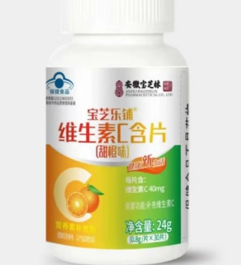 宝芝乐铺®维生素C含片(甜橙味)招商代理 