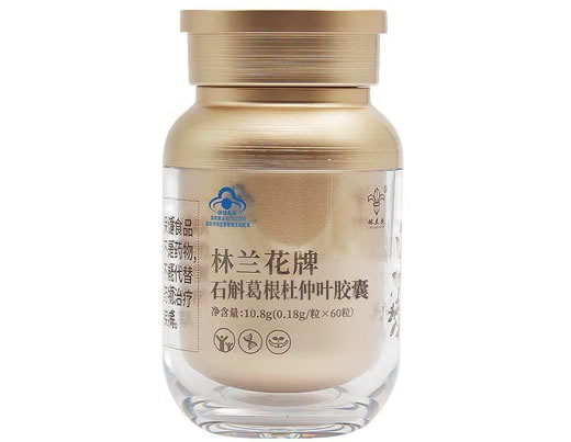 林兰花林兰花牌石斛葛根杜仲叶胶囊招商代理 