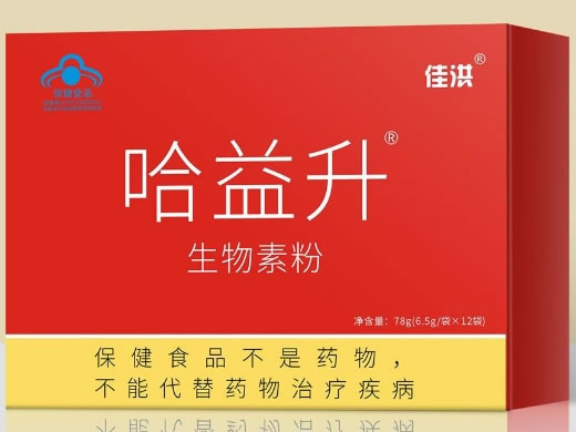 哈益升®生物素粉