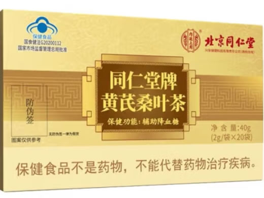 北京同仁堂/内廷上用同仁堂牌黄芪桑叶茶招商代理 
