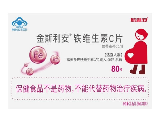 斯利安金斯利安®铁维生素C片招商代理 