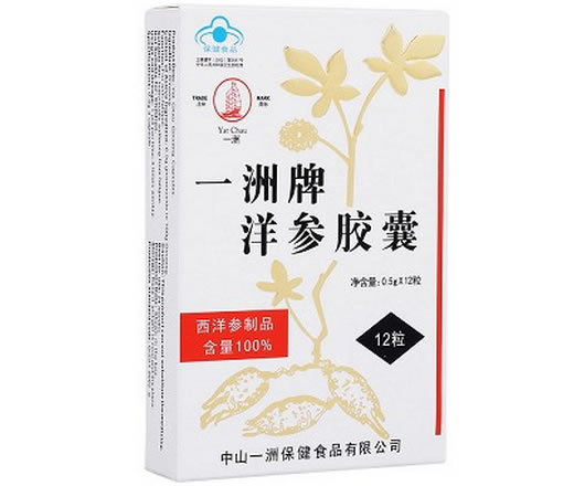 一洲牌洋参胶囊招商代理 12粒