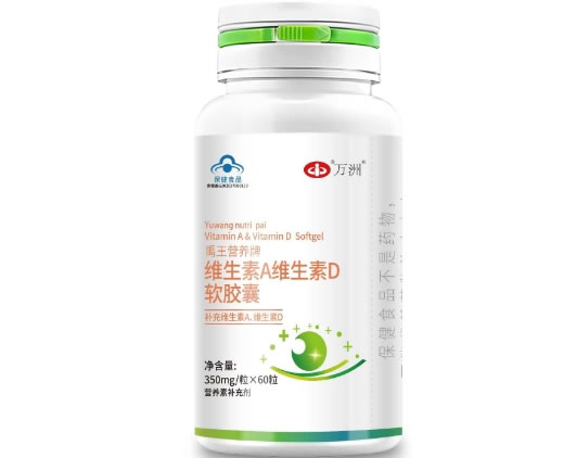 万洲禹王营养牌维生素A维生素D软胶囊招商代理 