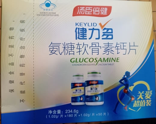 健力多氨糖软骨素钙片