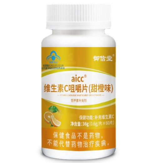 御信堂aicc维生素C咀嚼片(甜橙味)招商代理 
